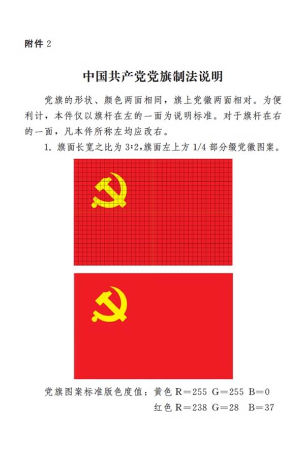 https://www.ccdi.gov.cn/specialn/jdybzn/yaowenjdybn/202106/W020210930582388202252.jpg