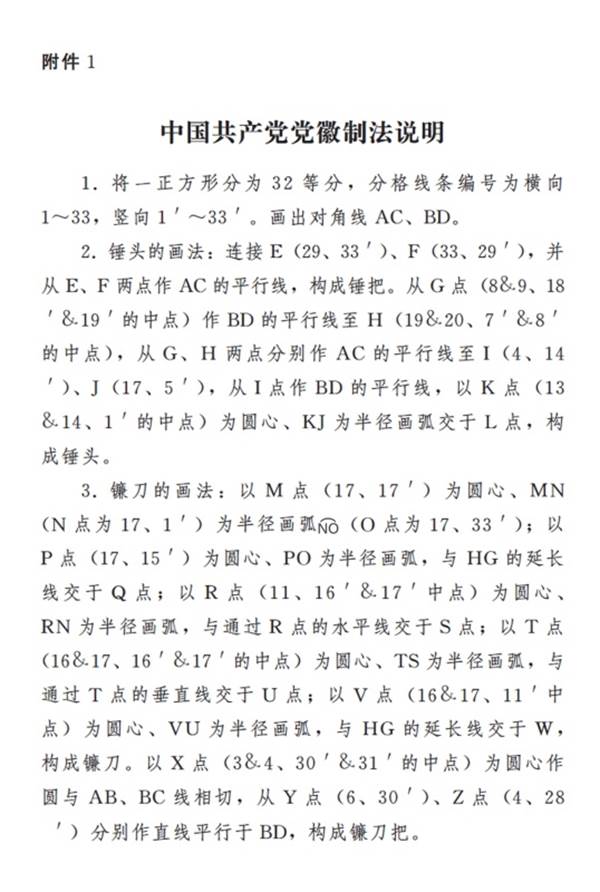 https://www.ccdi.gov.cn/specialn/jdybzn/yaowenjdybn/202106/W020210930582387777162.jpg
